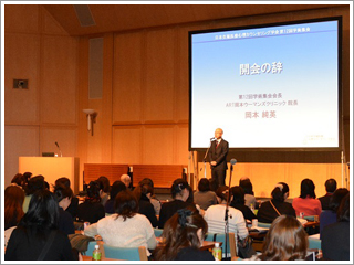 写真: 第12回 日本生殖心理学会 学術集会 開会の辞